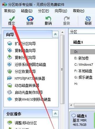 win10系統(tǒng)不相鄰的磁盤分區(qū)怎么合并？教你合并不相鄰磁盤的操作方法
