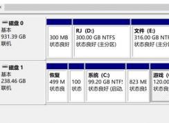 win10系統(tǒng)不相鄰的磁盤分區(qū)怎么合并？教你合并不相鄰磁盤的操作方法