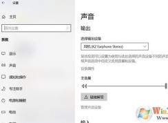 win10使用藍牙耳機玩游戲無法同時設置成輸出與輸入設備該怎么辦？