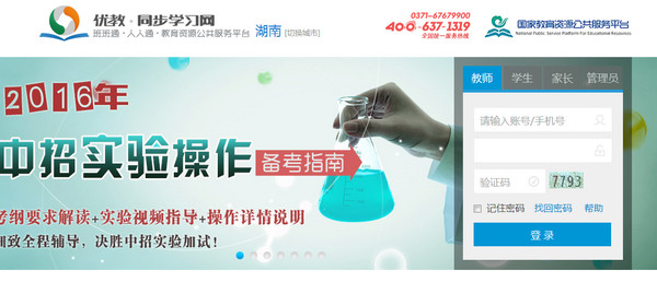 優(yōu)教助手免費下載_優(yōu)教助手(同步教學軟件)v1.0.9.0官方最新