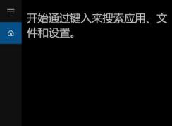 win10系統(tǒng)開始菜單點不出來的有效修復方案（親測有效）