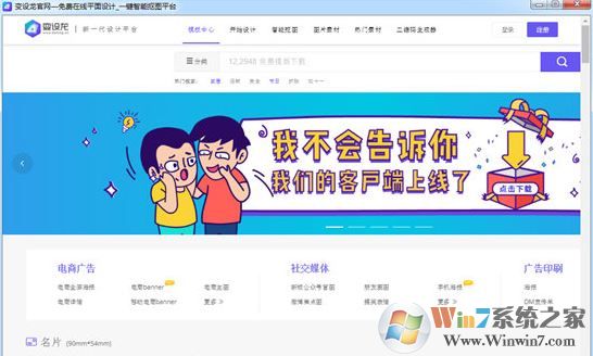 變?cè)O(shè)龍下載_變?cè)O(shè)龍智能摳圖v0.0.1官方最新版