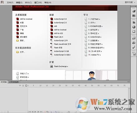 Adobe Flash CS6破解版_Flash cs6綠色破解版(含序列號(hào))