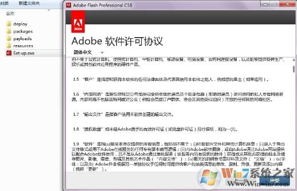 Adobe Flash CS6破解版_Flash cs6綠色破解版(含序列號(hào))