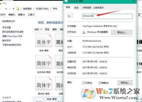 win10系統(tǒng)默認(rèn)字體怎么改？教你修改win10默認(rèn)字體的操作方法