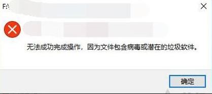 win10彈出:無(wú)法完成操作 因?yàn)槲募《净驖撛诘睦浖?的解決方法