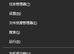 win10 是否允許應(yīng)用對(duì)電腦進(jìn)行更改 怎么取消？圖文教程