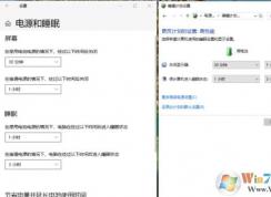 Win10兩分鐘就睡眠黑屏如何解決？Win10兩分鐘就自動(dòng)鎖定休眠解決方法