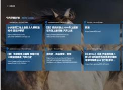 Win10任務視圖中的操作記錄如何刪除？