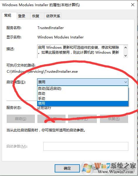 Windows Modules Installer是什么服務(wù)？可以禁用嗎
