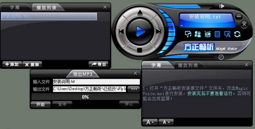 方正暢聽破解版_方正暢聽(語音朗讀工具)v2018綠色破解版