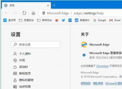 如何刪除Edge瀏覽器的笑臉圖標？Edge瀏覽器笑臉圖標方法
