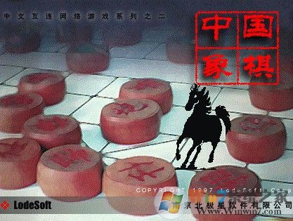 中國象棋(網(wǎng)絡(luò)版)下載_中國象棋v1.0網(wǎng)上下象棋軟件