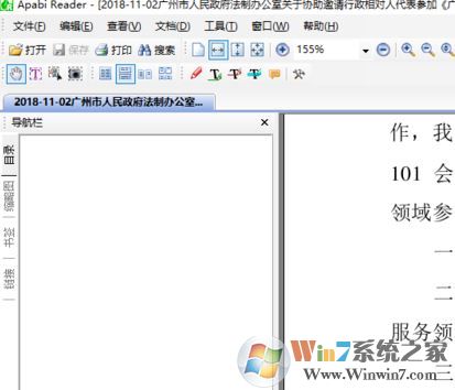 ceb文件用什么打開？教你ceb文件怎么打開圖文教程