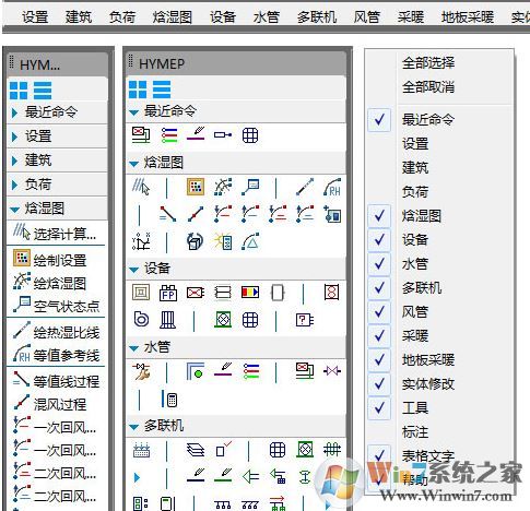 鴻業(yè)暖通破解版_鴻業(yè)暖通v11.0(鴻業(yè)設(shè)備設(shè)計(jì)暖通空調(diào)軟件)綠色免費(fèi)版