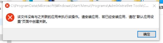 win10運(yùn)行桌面此電腦提示: