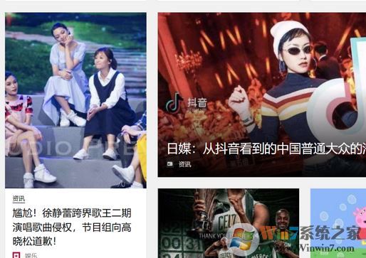 win10系統(tǒng)如何刪除edge開始頁的東方頭條？（已解決）