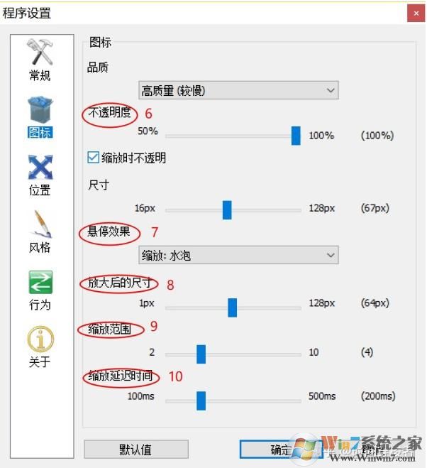 Win10怎么把桌面弄成蘋果的樣子？Win10蘋果風(fēng)格桌面美化教程