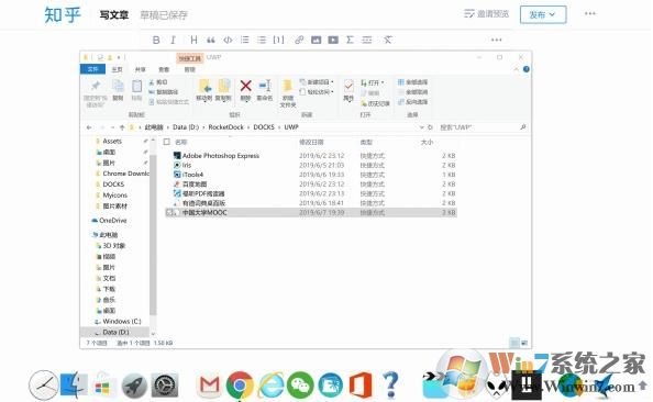 Win10怎么把桌面弄成蘋果的樣子？Win10蘋果風(fēng)格桌面美化教程