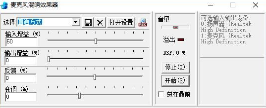麥克風混響效果器下載_麥克風混響軟件2015綠色版