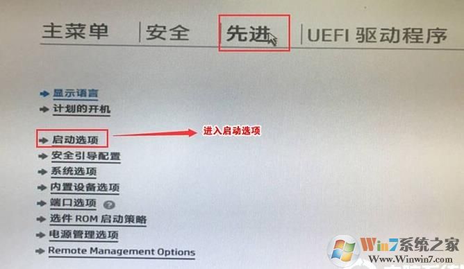 惠普光影精靈4筆記本BIOS如何設置U盤啟動(UEFI模式)