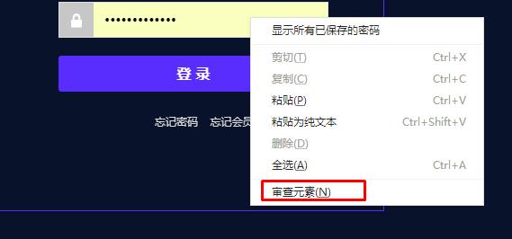 360瀏覽器怎么看保存在網(wǎng)頁上的密碼？(顯示密碼框密碼的方法)