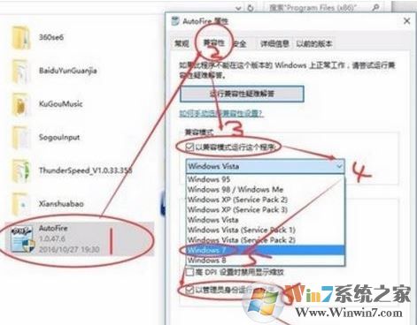 win10不能使用autofire.exe(DNF連發(fā))該怎么辦？已解決