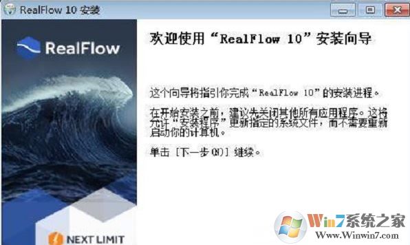 RealFlow2017 破解版_RealFlow2017漢化版(含破解補(bǔ)丁以教程)