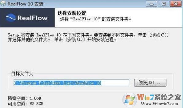 RealFlow2017 破解版_RealFlow2017漢化版(含破解補(bǔ)丁以教程)