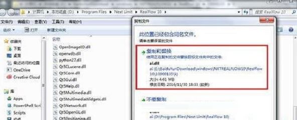 RealFlow2017 破解版_RealFlow2017漢化版(含破解補(bǔ)丁以教程)