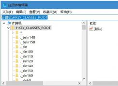 Win10安裝了Office右鍵沒有新建Word,excel,PPT等選項解決方法