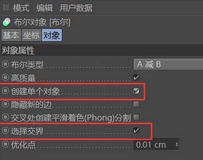 c4d布爾運(yùn)算如何使用？c4d布爾運(yùn)算圖文教程！