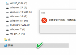 Win10系統(tǒng)沒(méi)有家庭組了如何共享文件？