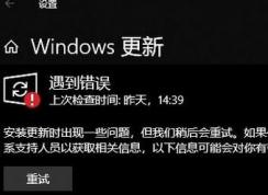 win10更新出錯(cuò)：0x8024a223 錯(cuò)誤代碼解決方法