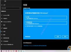 Win10云重裝功能怎么用？Win10云重裝系統(tǒng)功能使用教程