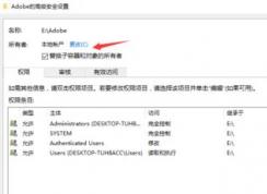 win10安裝程序報(bào)錯(cuò)：called RunScript when not marked in progress 解決方法