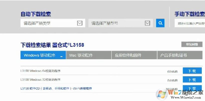 愛普生L3158/L3156怎么連wifi？教你愛普生L3158打印機(jī)連接wifi教程