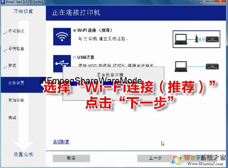 愛普生L3158/L3156怎么連wifi？教你愛普生L3158打印機(jī)連接wifi教程