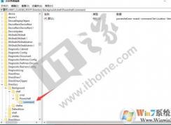 Win10在此處打開(kāi)powershell改成cmd命令提示符方法