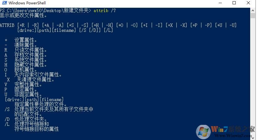 attrib命令如何使用？使用attrib命令給文件設(shè)置屬性教程