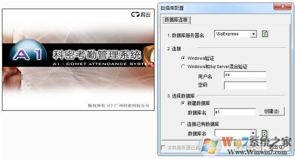 科密a1考勤管理系統(tǒng)下載_科密a1考勤管理系統(tǒng)v1.1.0.712破解版(含USB驅(qū)動(dòng))