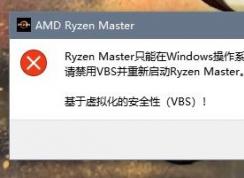 win10“基于虛擬化的安全性”VBS怎么關(guān)？教你關(guān)閉 基于虛擬化的安全性方法