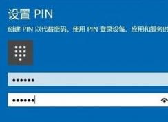 win10系統(tǒng)刪除原來的pin后無法設(shè)置新的pin和windows hello怎么辦？（已解決）