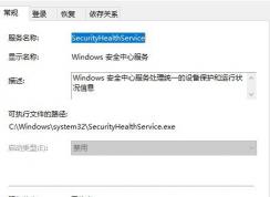 win10系統(tǒng)windows defender右下角圖標(biāo)不見 服務(wù)也無法開啟怎么辦？