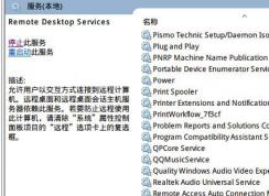 windows 10專業(yè)版 無法啟用遠(yuǎn)程桌面怎么辦？（已解決）