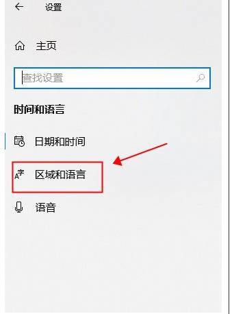 Win10中文版怎么改成英文版？Win10中文改英文方法