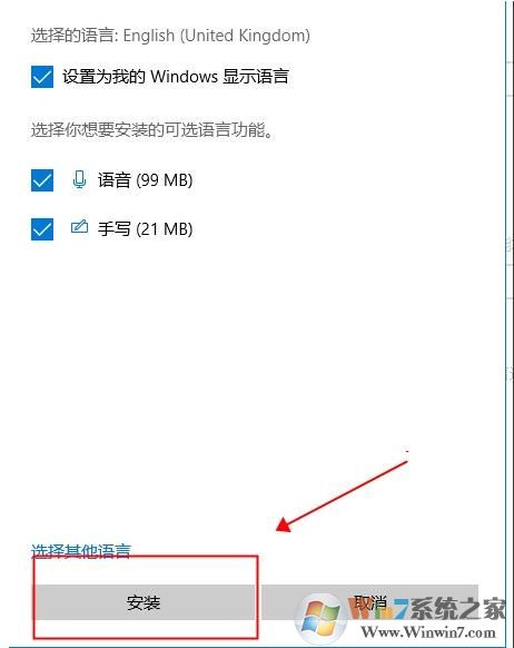 Win10中文版怎么改成英文版？Win10中文改英文方法