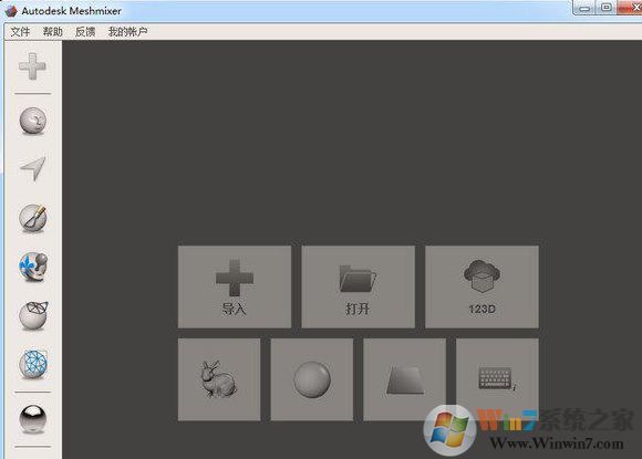 Meshmixer中文版下載_Meshmixer v2.9.4(3D建模工具)含使用教程漢化包