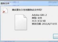 電腦強制刪除頑固文件命令,比文件粉碎機還好用！