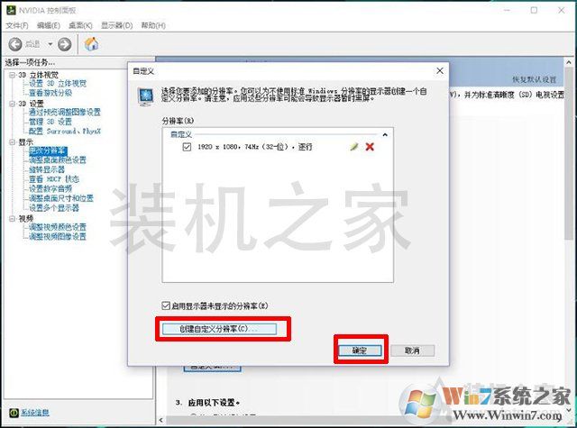 電腦顯示器刷新率怎么超頻？電腦顯示器提高屏幕刷新率超頻教程